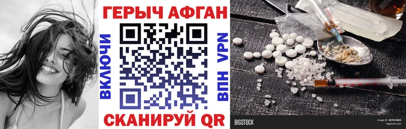ГЕРОИН гречка  наркота  Богучар 