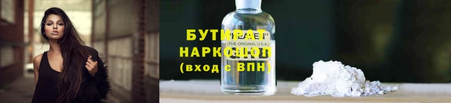 2c-b Гусиноозёрск