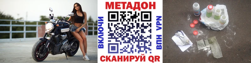 Метадон белоснежный  купить   Богучар 